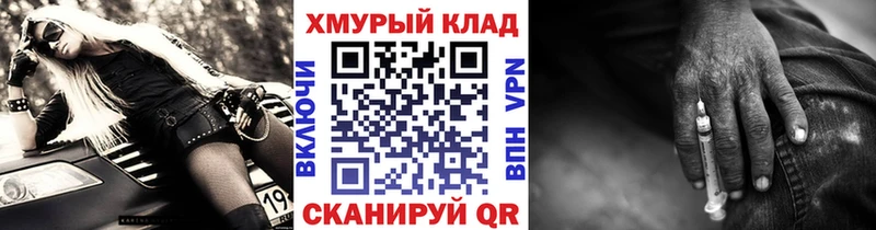 купить закладку Каневская OMG ТОР Героин хмурый