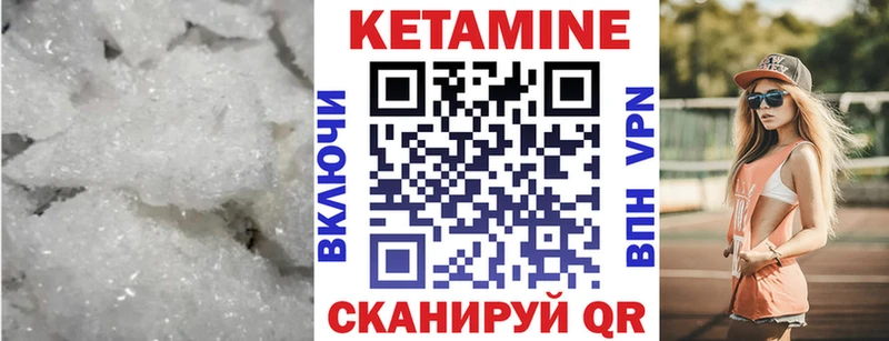 Кетамин VHQ  сколько стоит  Каневская 